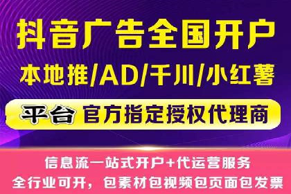 抖音信息流广告精准投放案例